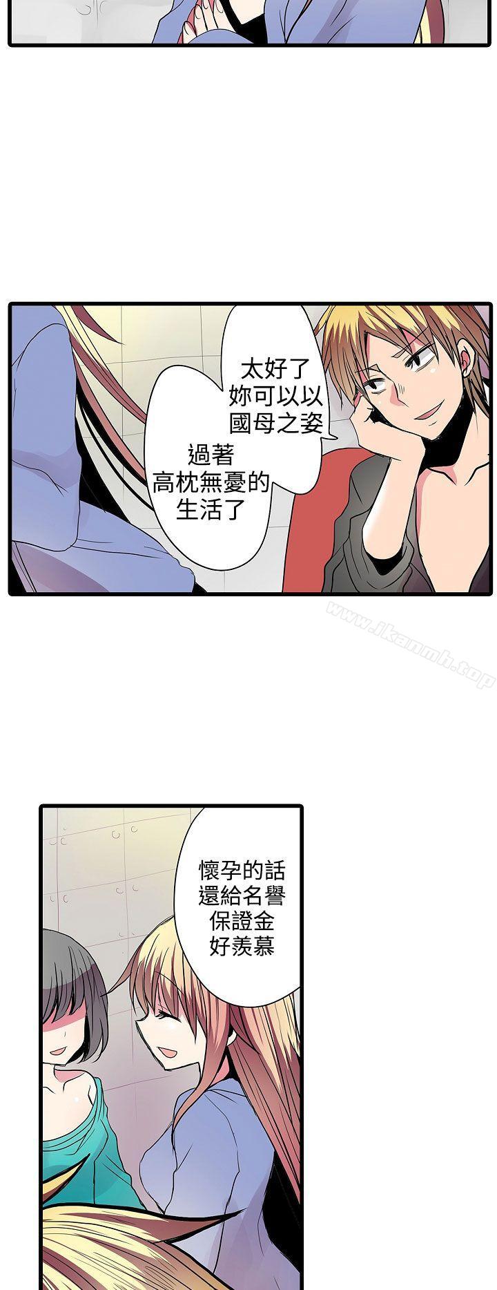 《凌辱販賣機》漫画 第25話