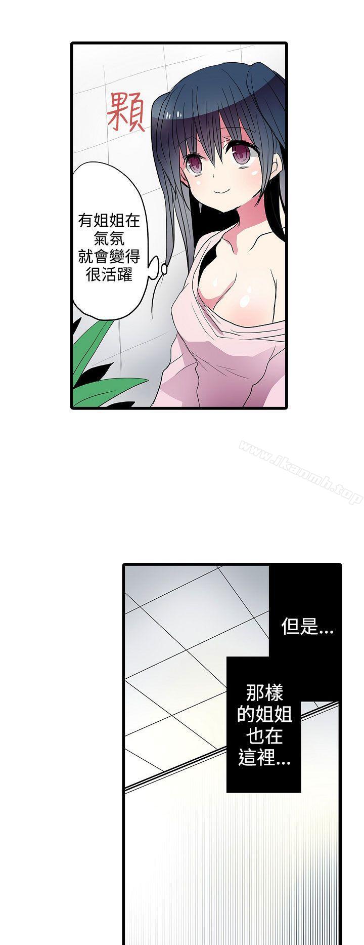 《凌辱販賣機》漫画 第25話
