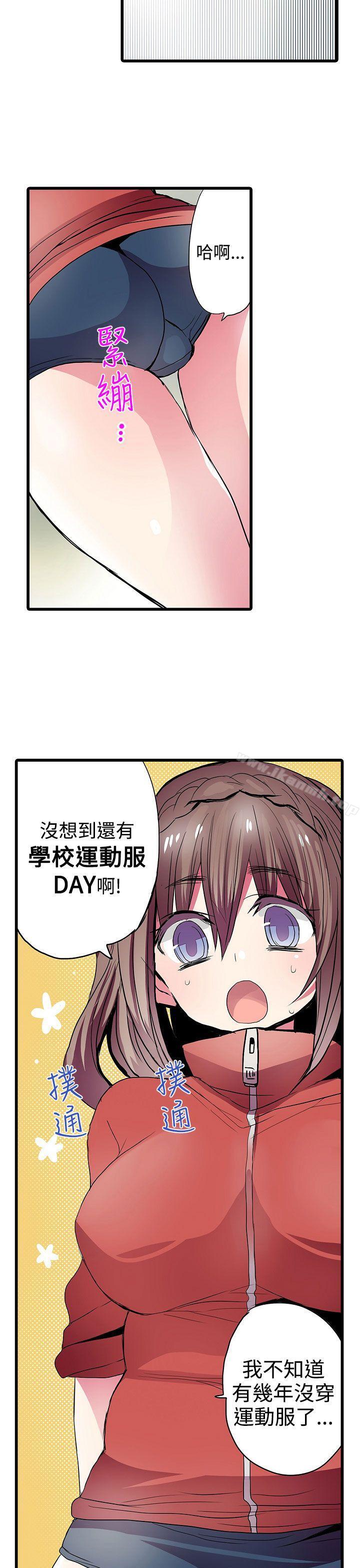 《凌辱販賣機》漫画 第25話