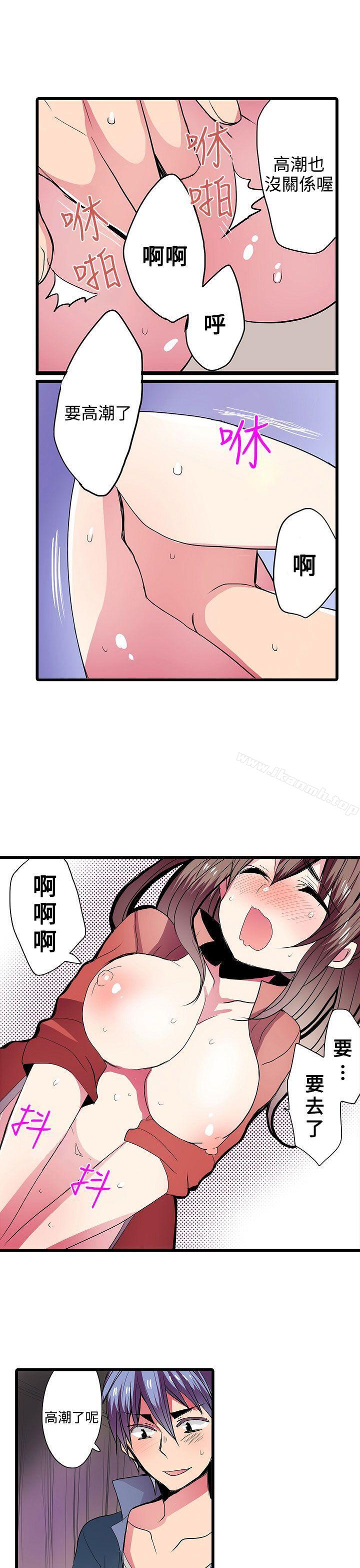 《凌辱販賣機》漫画 第25話