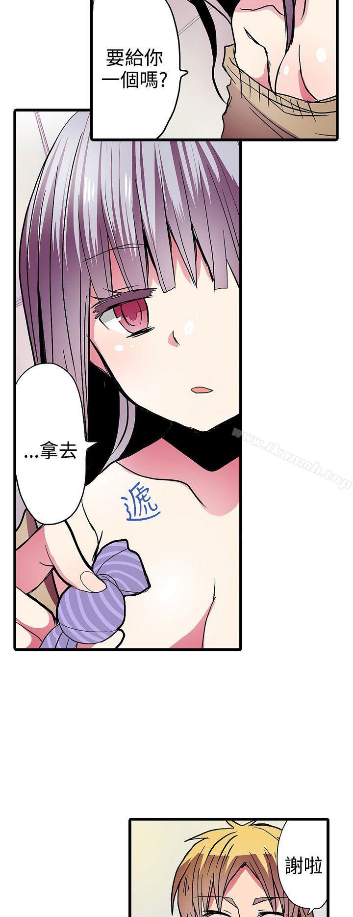 《凌辱販賣機》漫画 第25話