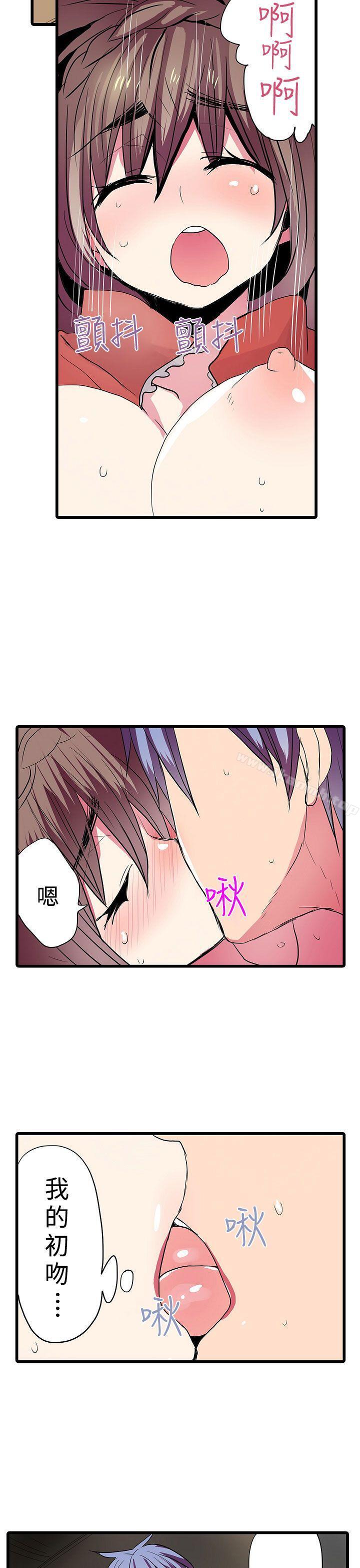 《凌辱販賣機》漫画 第26話