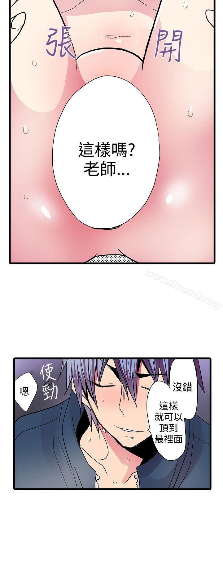 《凌辱販賣機》漫画 第26話