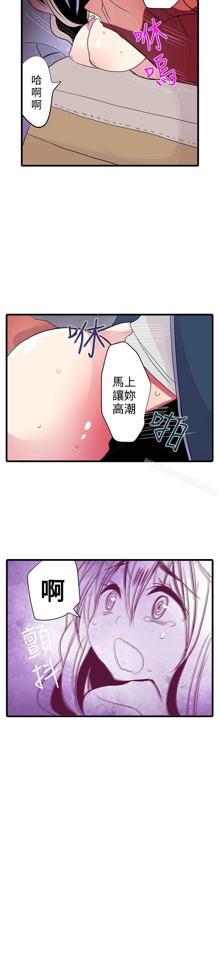 《凌辱販賣機》漫画 第26話