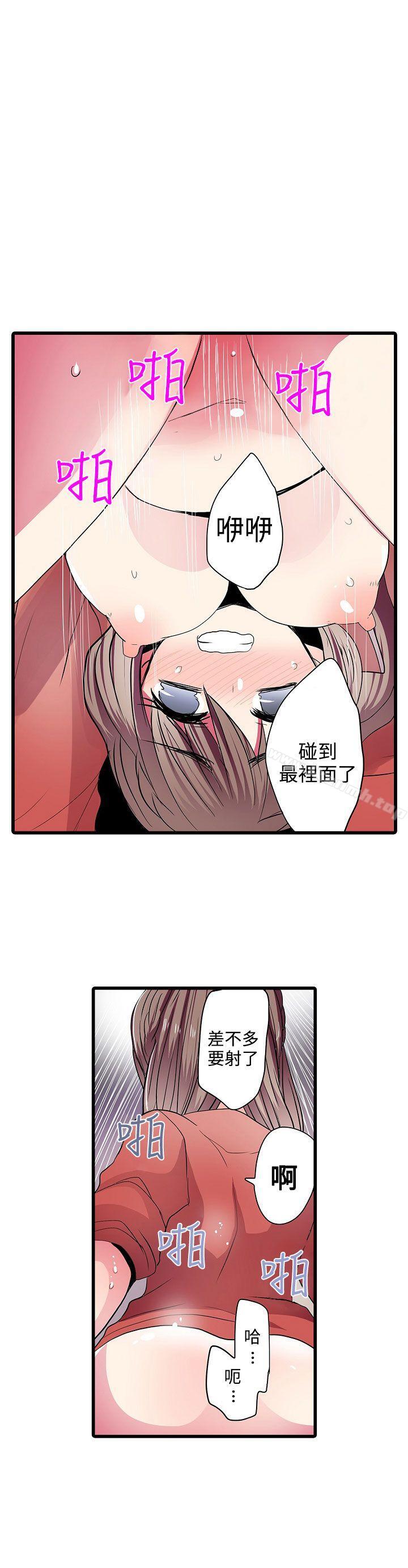 《凌辱販賣機》漫画 第26話
