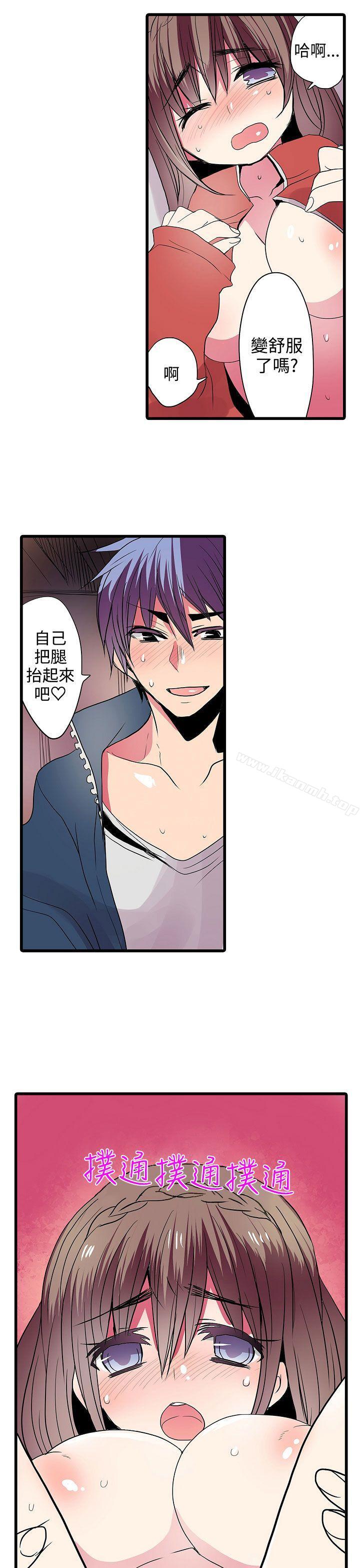 《凌辱販賣機》漫画 第26話
