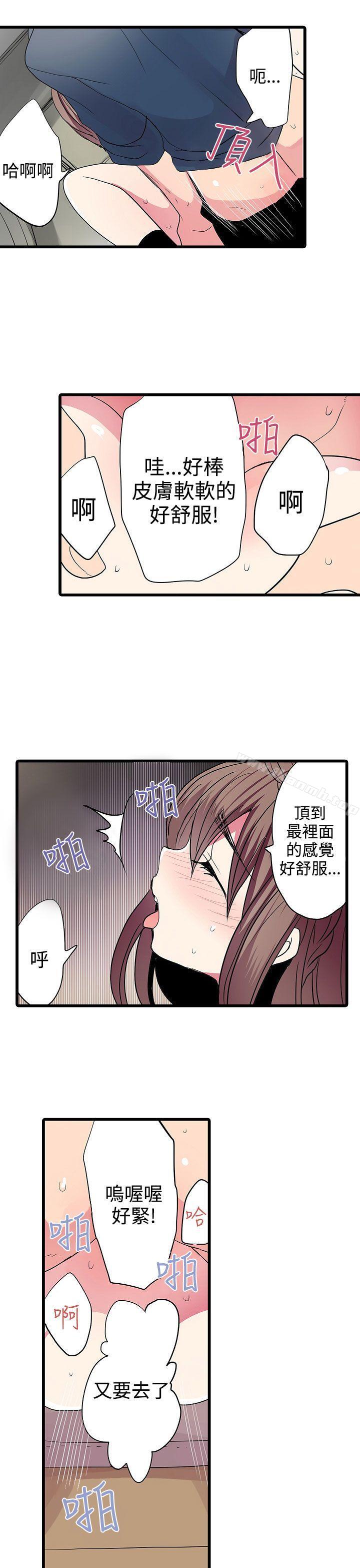 《凌辱販賣機》漫画 第26話