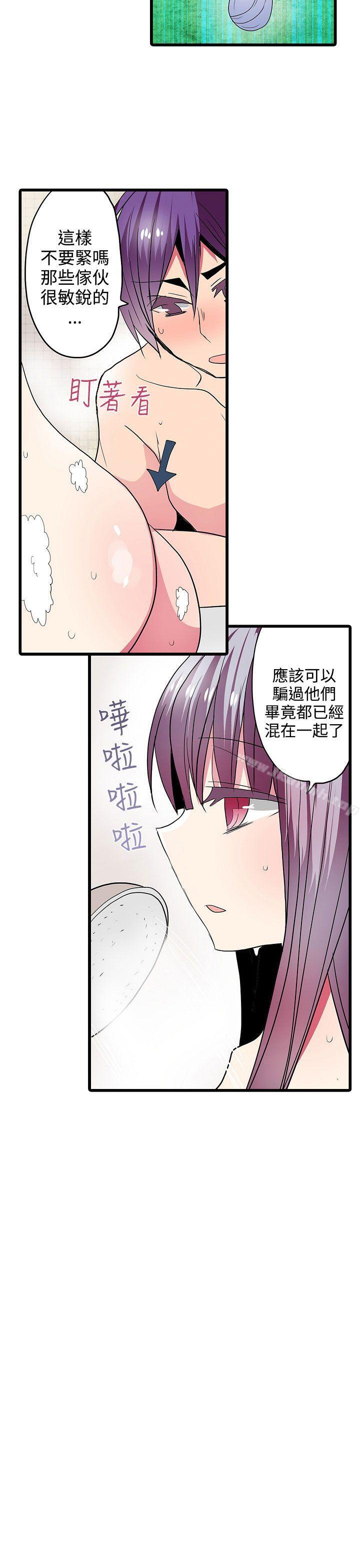 《凌辱販賣機》漫画 第26話