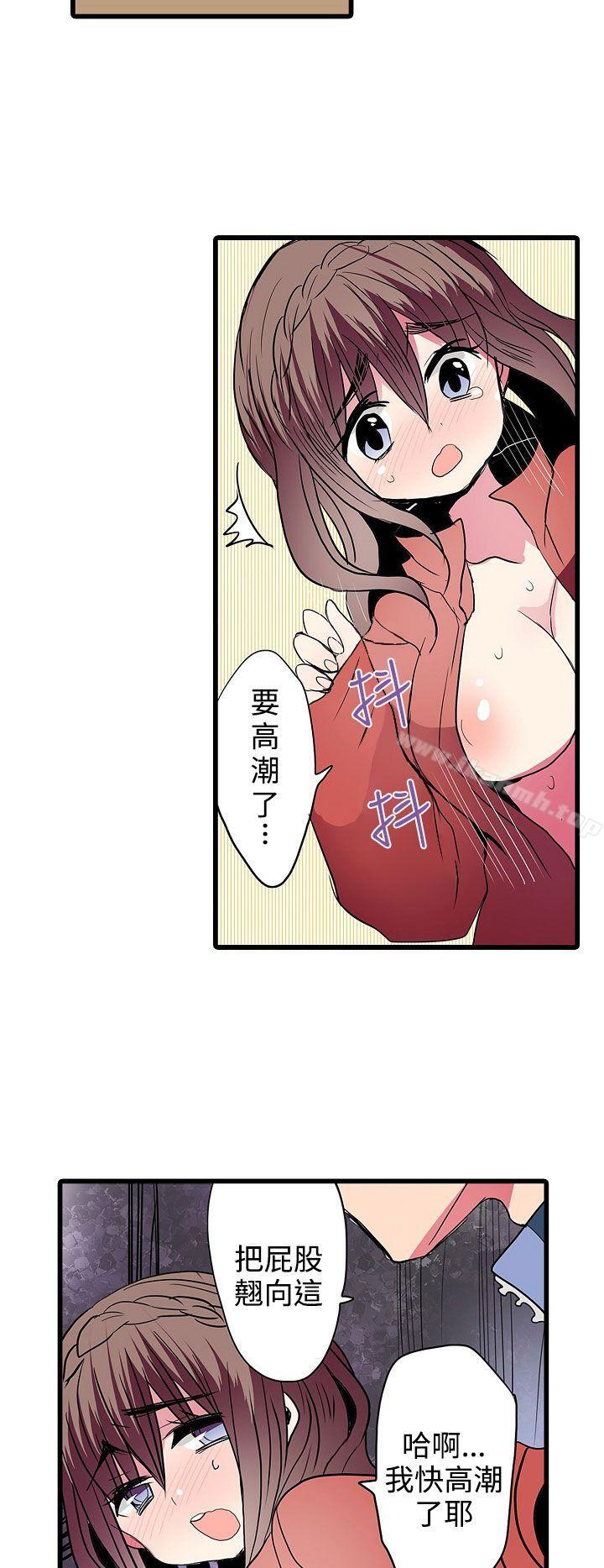 《凌辱販賣機》漫画 第26話