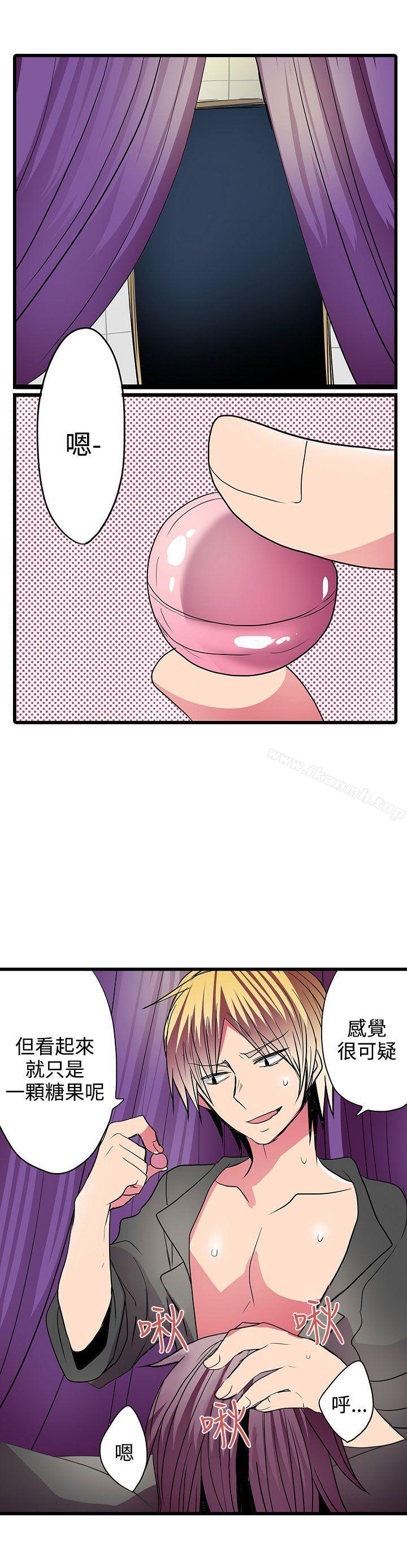 《凌辱販賣機》漫画 第26話