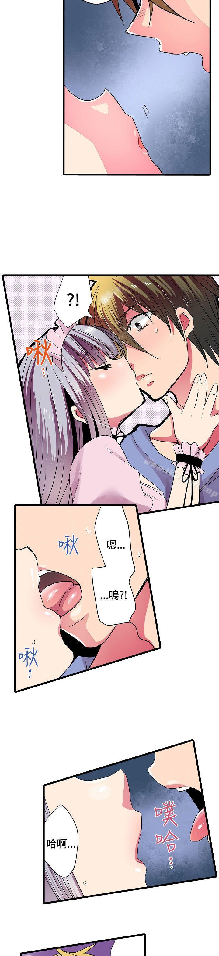 《凌辱販賣機》漫画 第27話