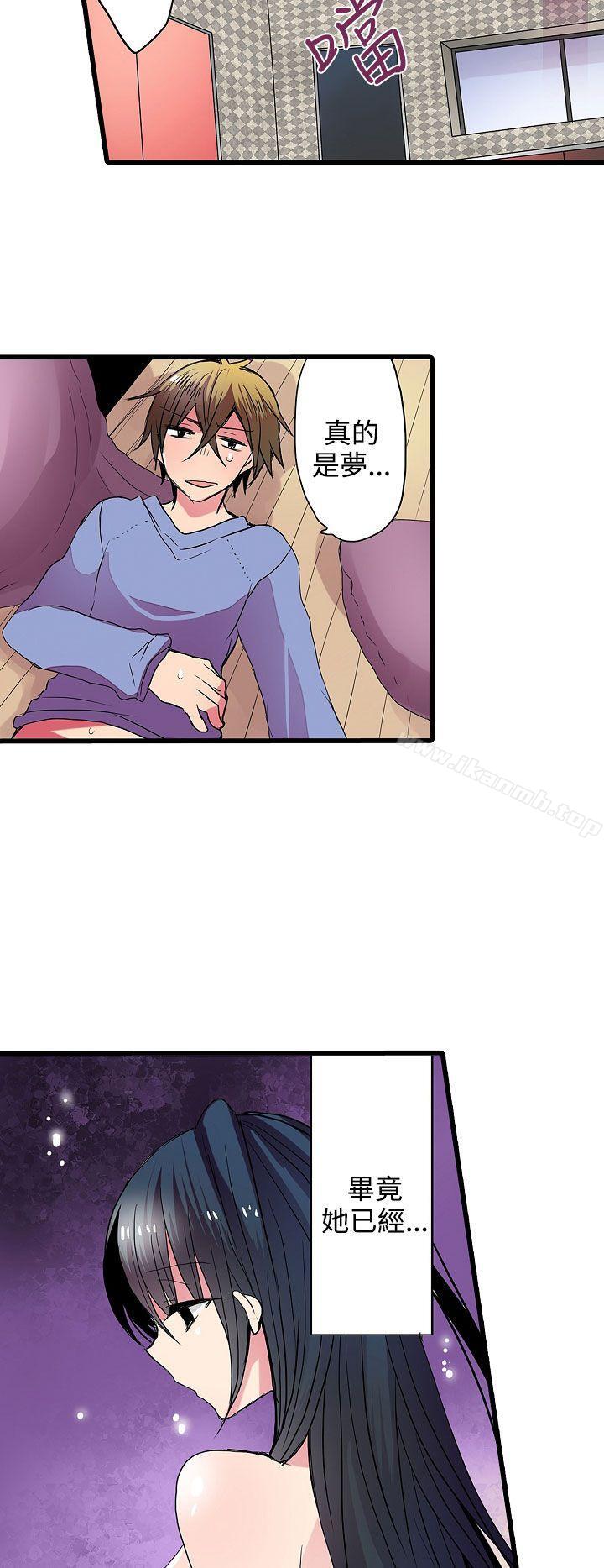 《凌辱販賣機》漫画 第27話