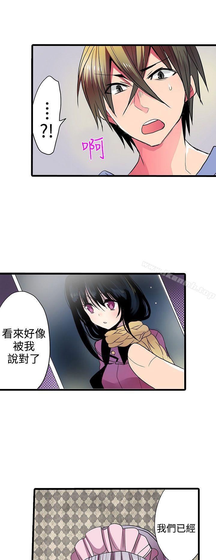 《凌辱販賣機》漫画 第27話