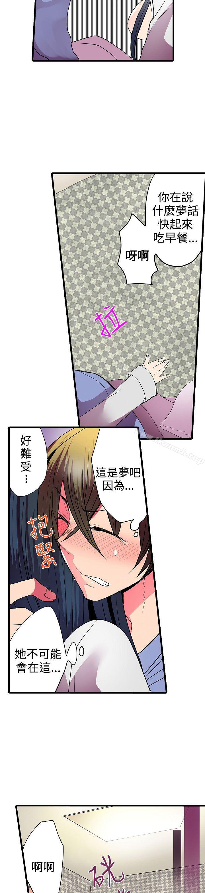 《凌辱販賣機》漫画 第27話