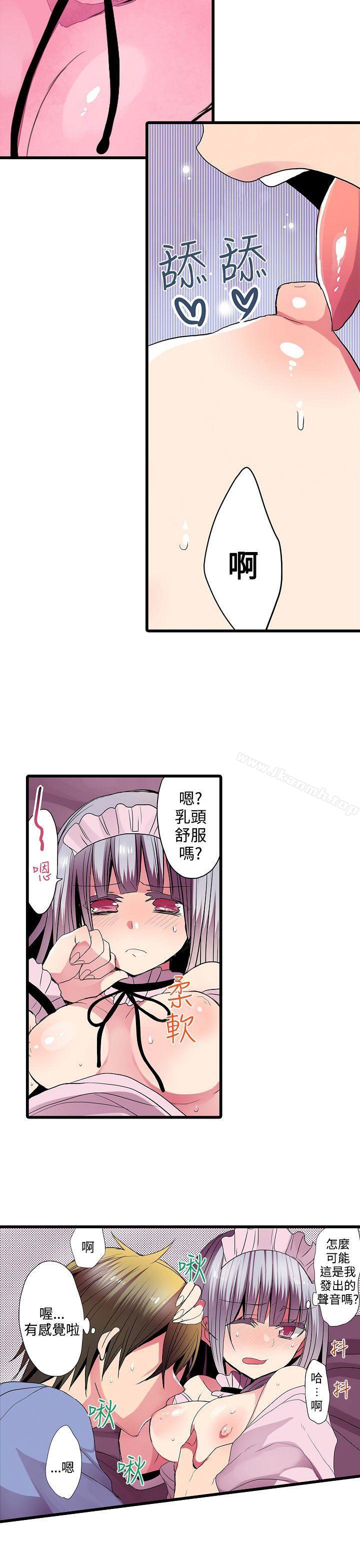《凌辱販賣機》漫画 第27話