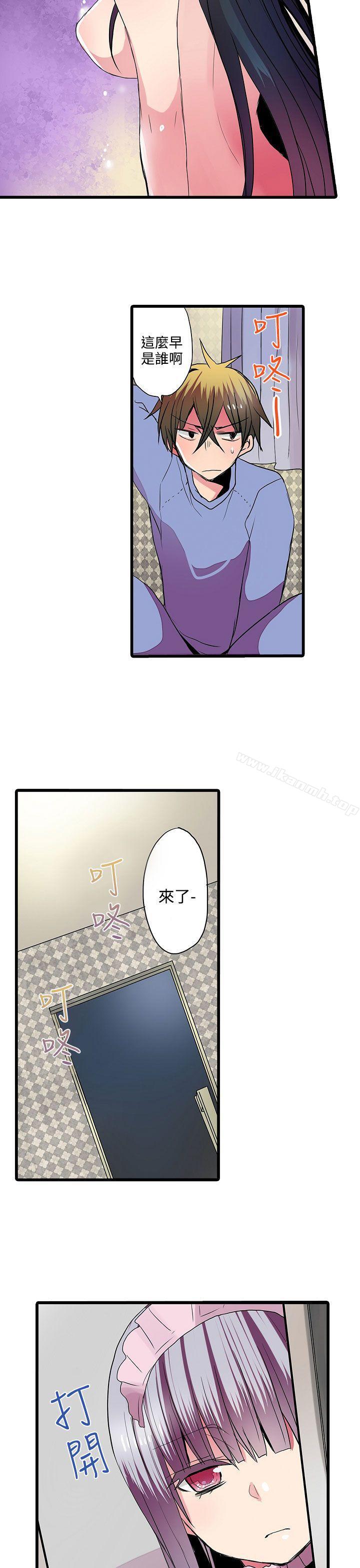 《凌辱販賣機》漫画 第27話