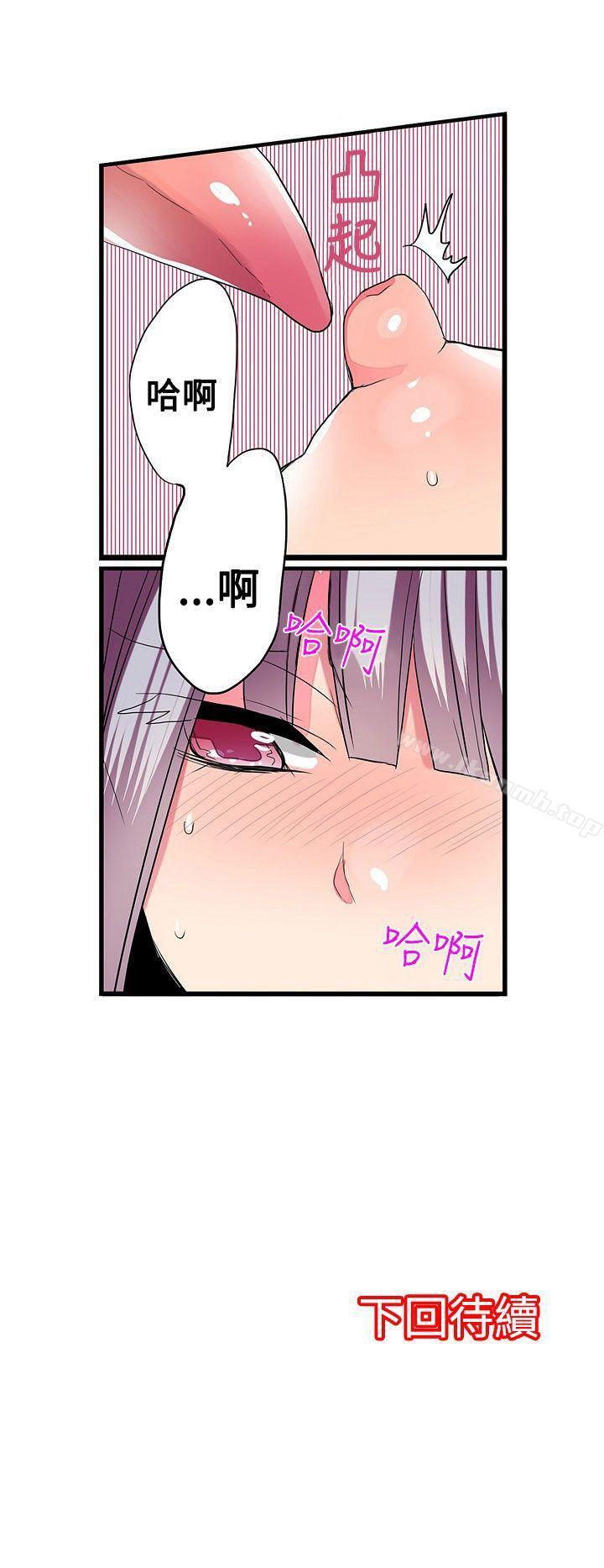 《凌辱販賣機》漫画 第27話