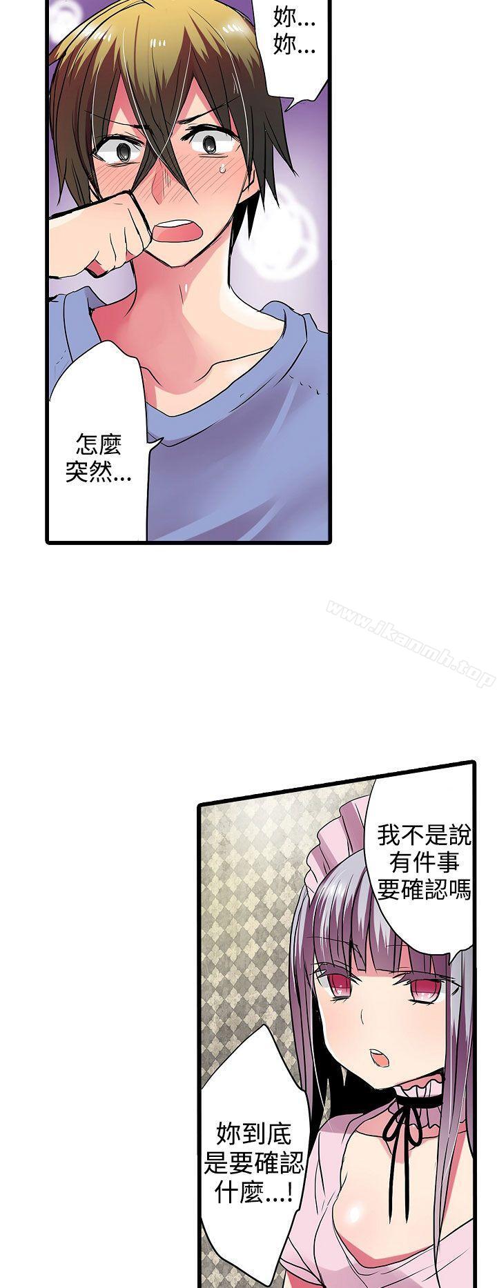 《凌辱販賣機》漫画 第27話