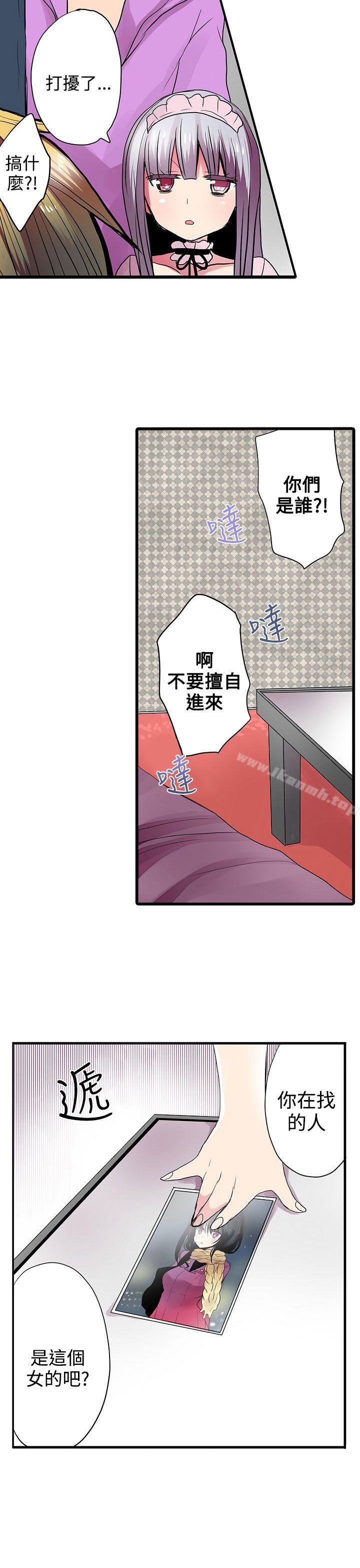 《凌辱販賣機》漫画 第27話