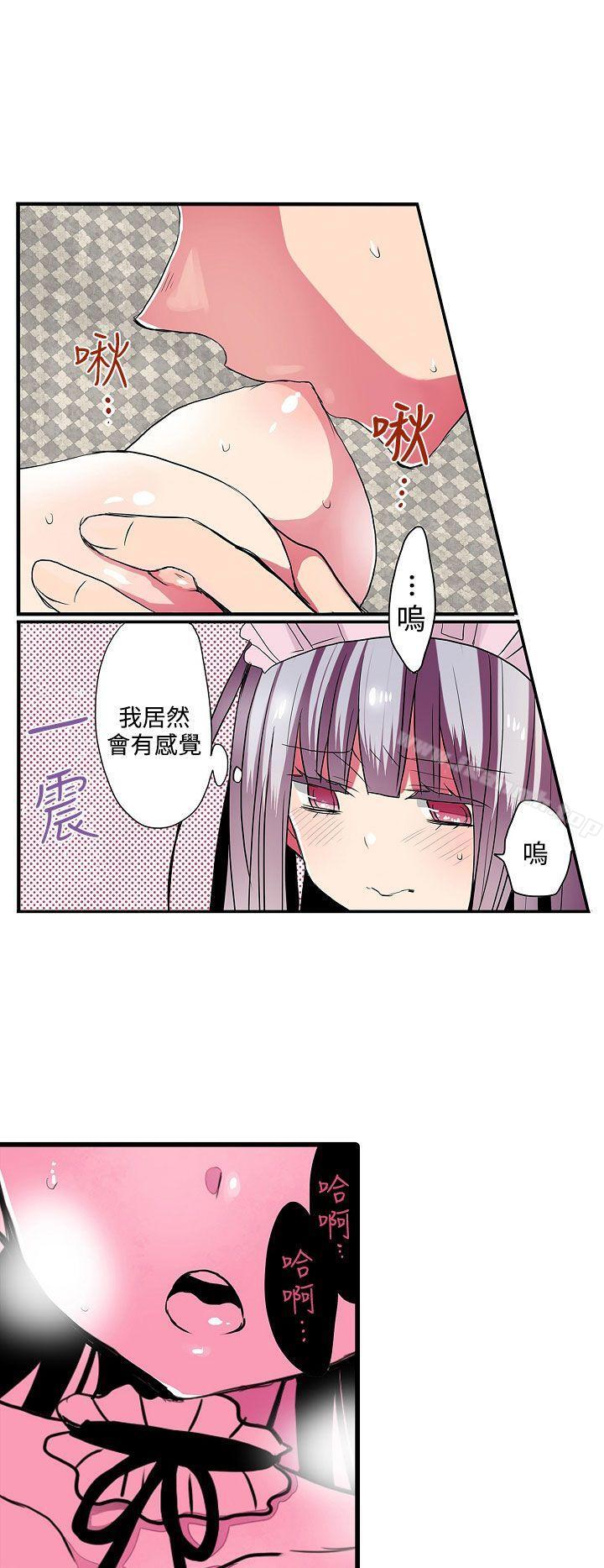 《凌辱販賣機》漫画 第27話