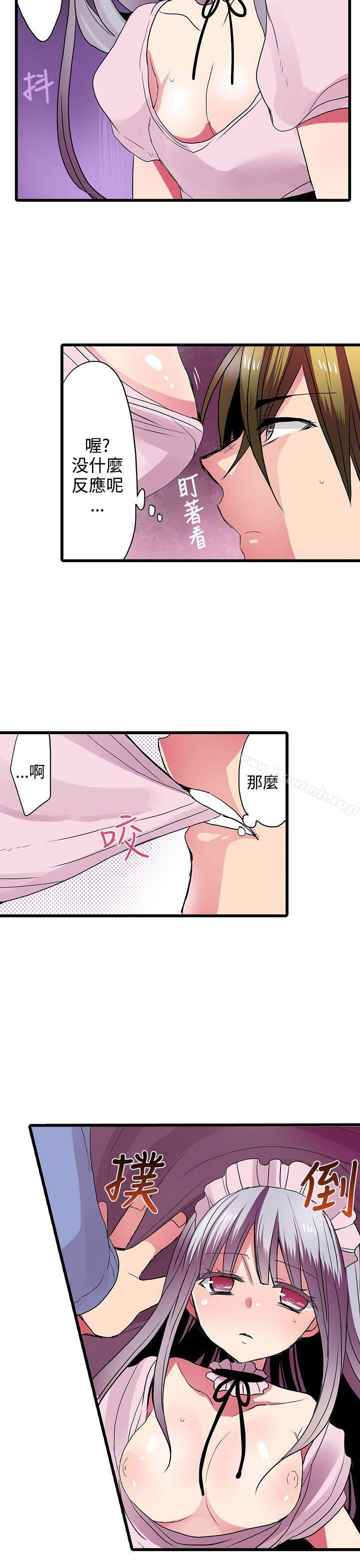 《凌辱販賣機》漫画 第27話
