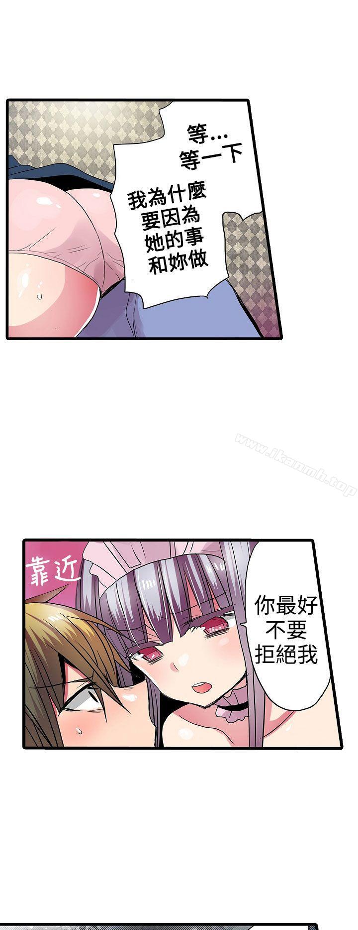 《凌辱販賣機》漫画 第27話