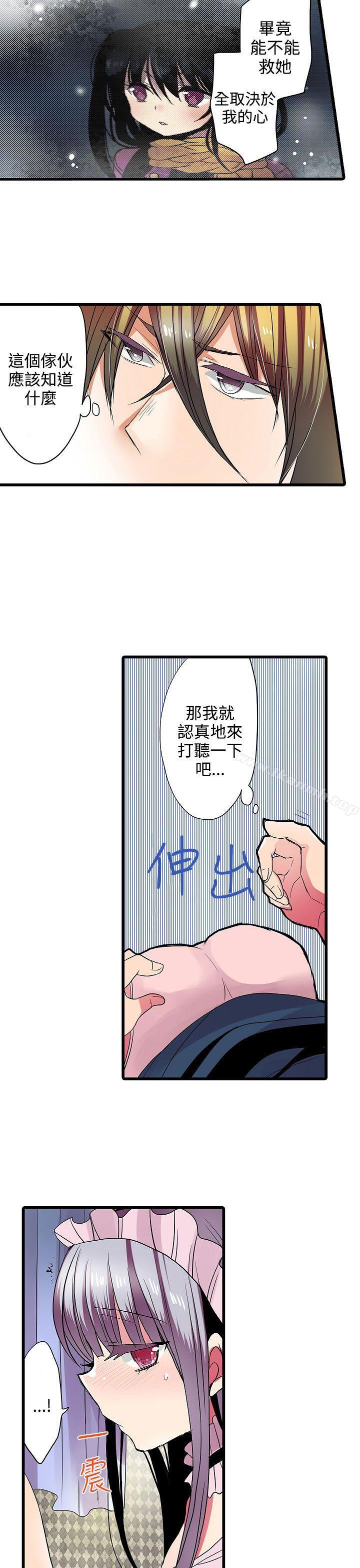 《凌辱販賣機》漫画 第27話