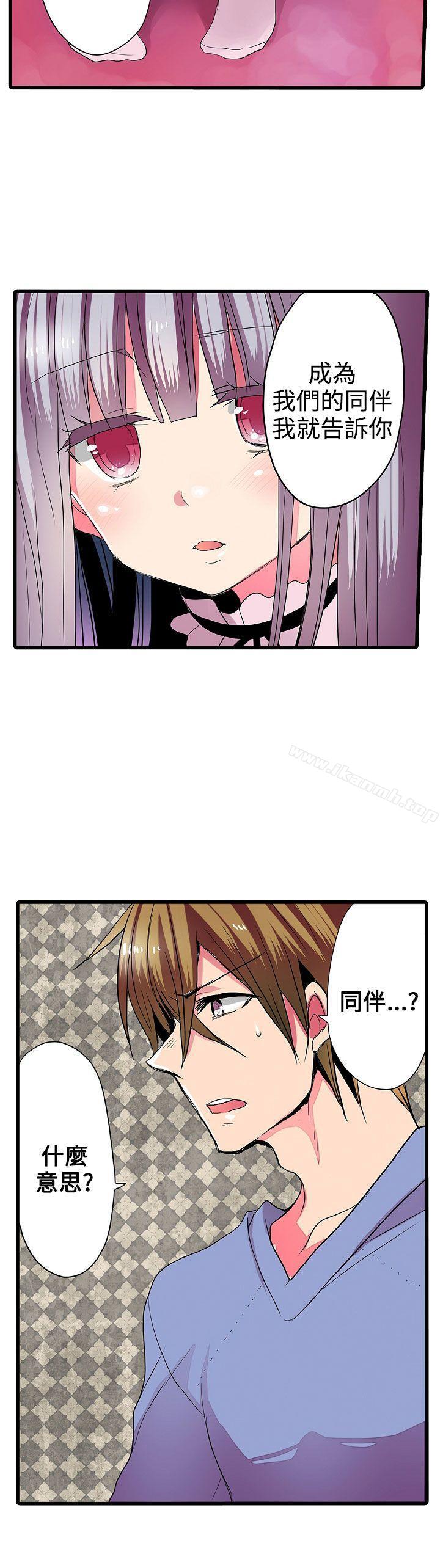 《凌辱販賣機》漫画 第27話