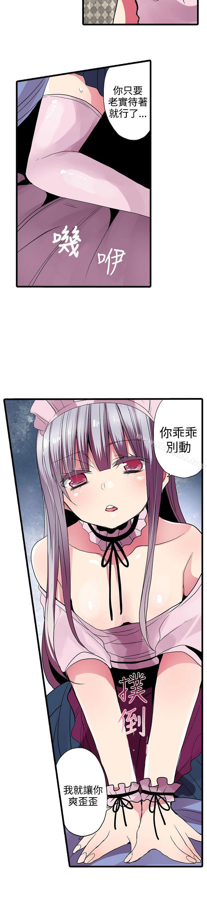 《凌辱販賣機》漫画 第27話