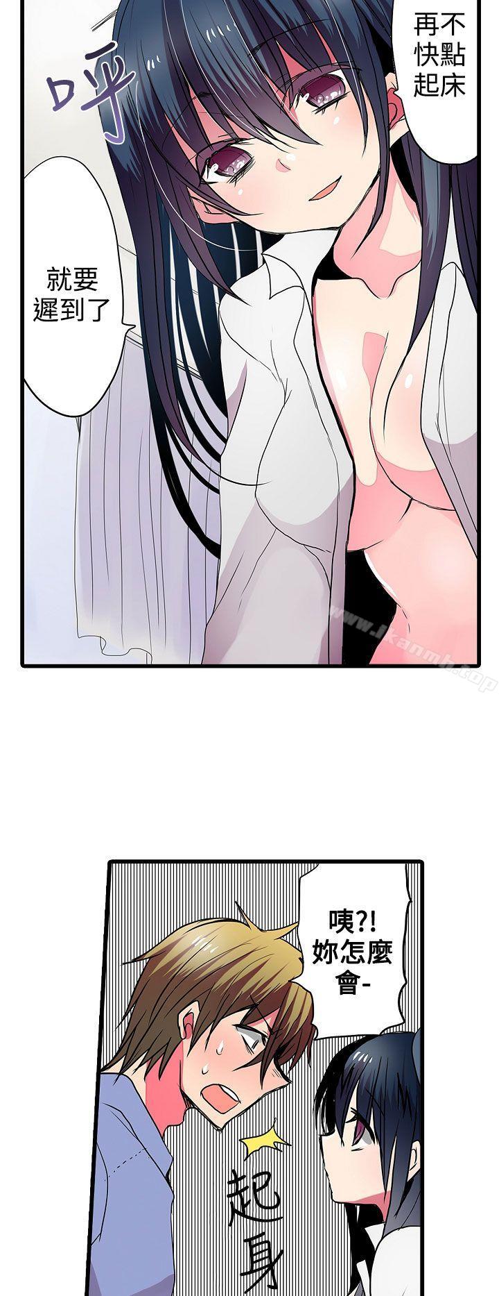 《凌辱販賣機》漫画 第27話