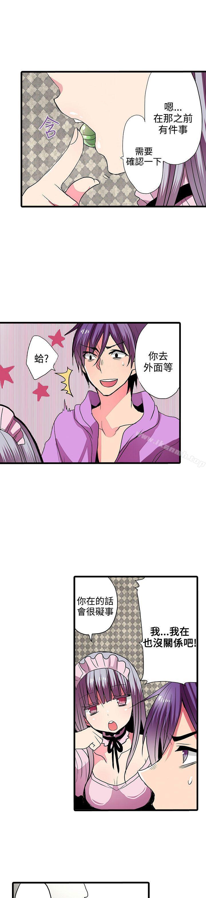《凌辱販賣機》漫画 第27話