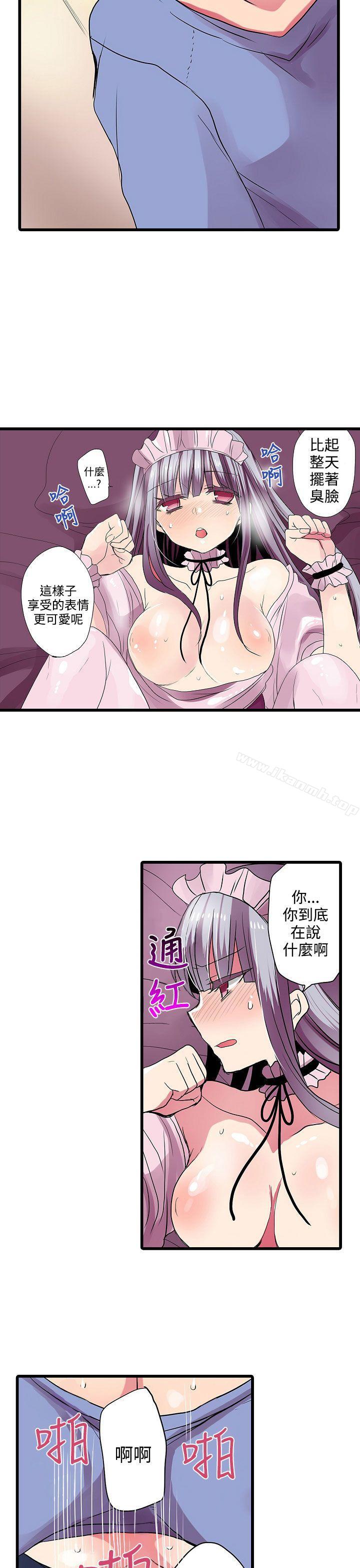 《凌辱販賣機》漫画 第28話
