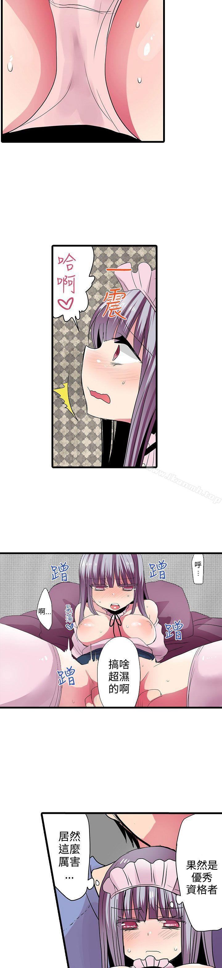 《凌辱販賣機》漫画 第28話