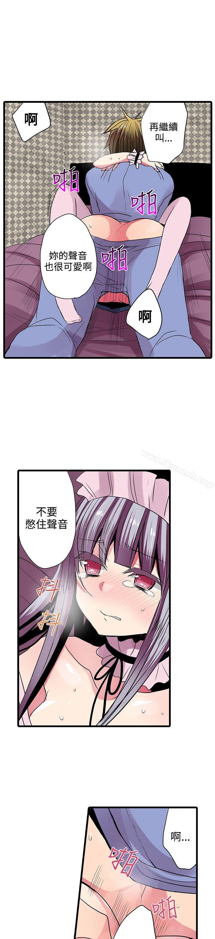 《凌辱販賣機》漫画 第28話