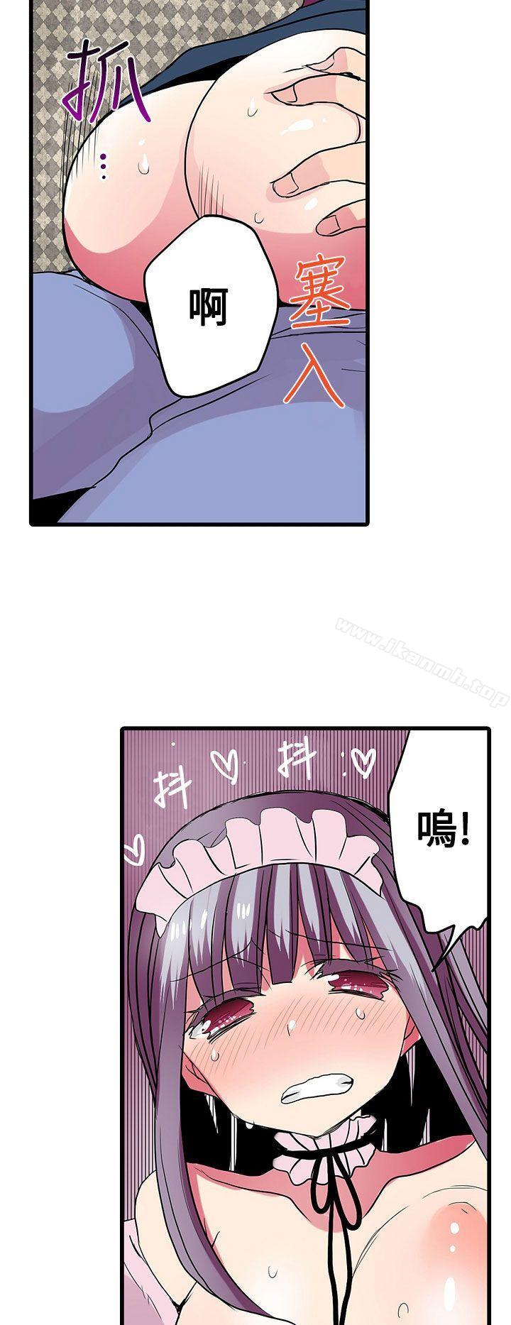 《凌辱販賣機》漫画 第28話