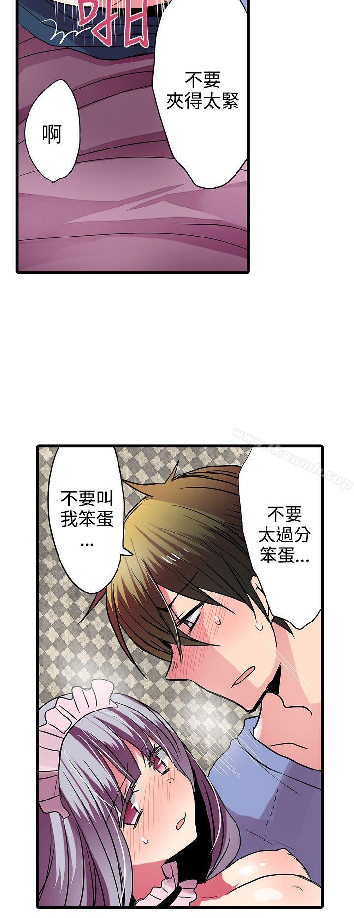 《凌辱販賣機》漫画 第28話