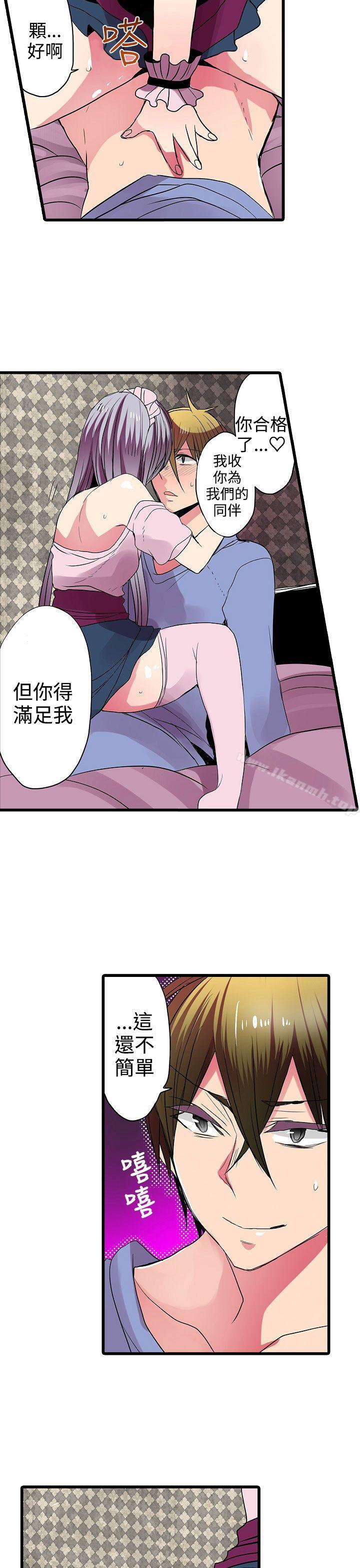 《凌辱販賣機》漫画 第28話