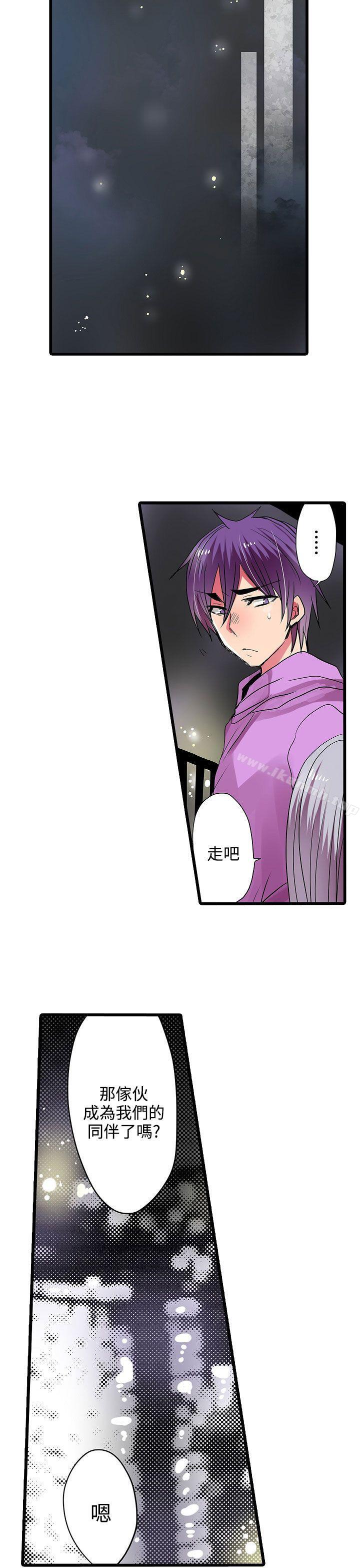 《凌辱販賣機》漫画 第28話