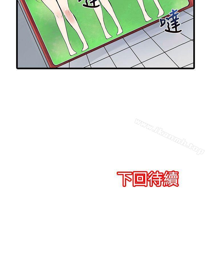 《凌辱販賣機》漫画 第28話