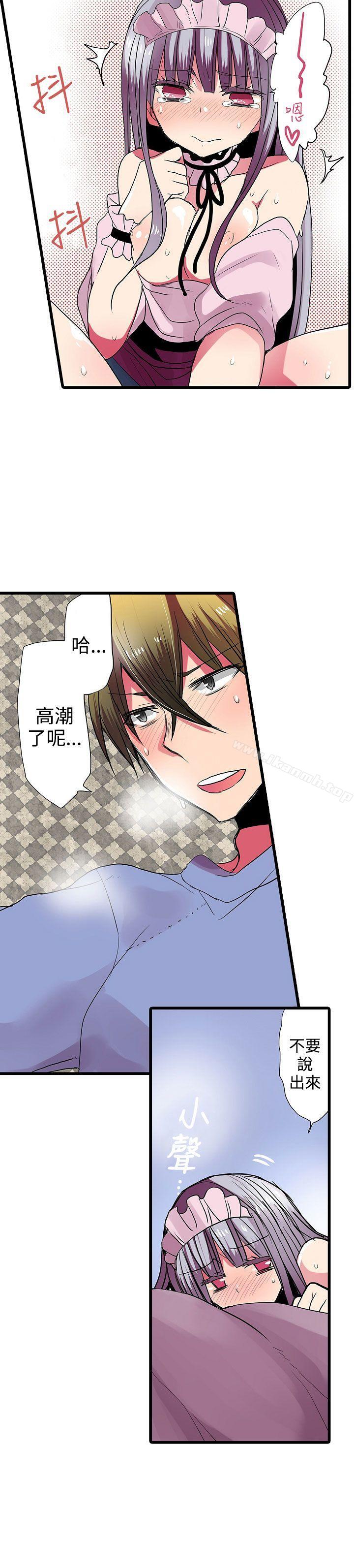 《凌辱販賣機》漫画 第28話