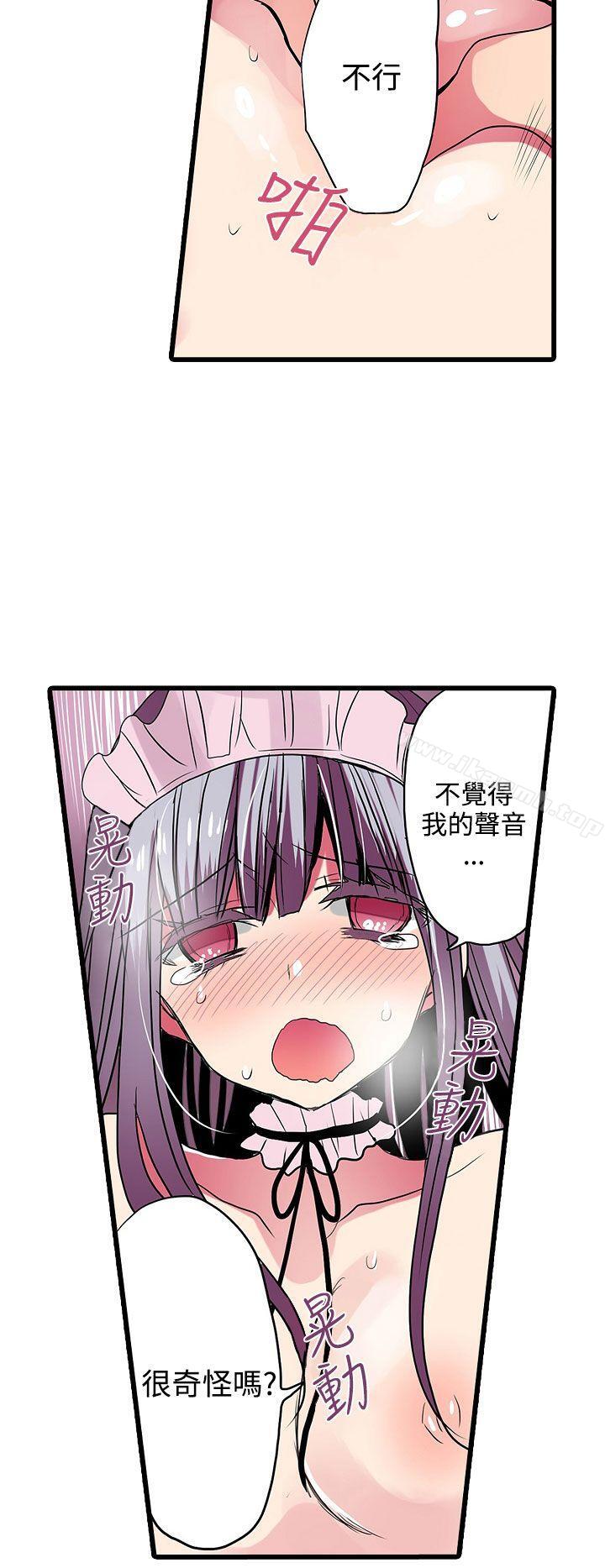《凌辱販賣機》漫画 第28話