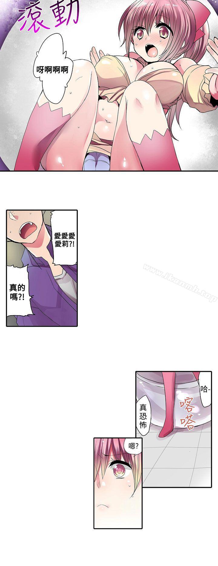 《凌辱販賣機》漫画 第29話