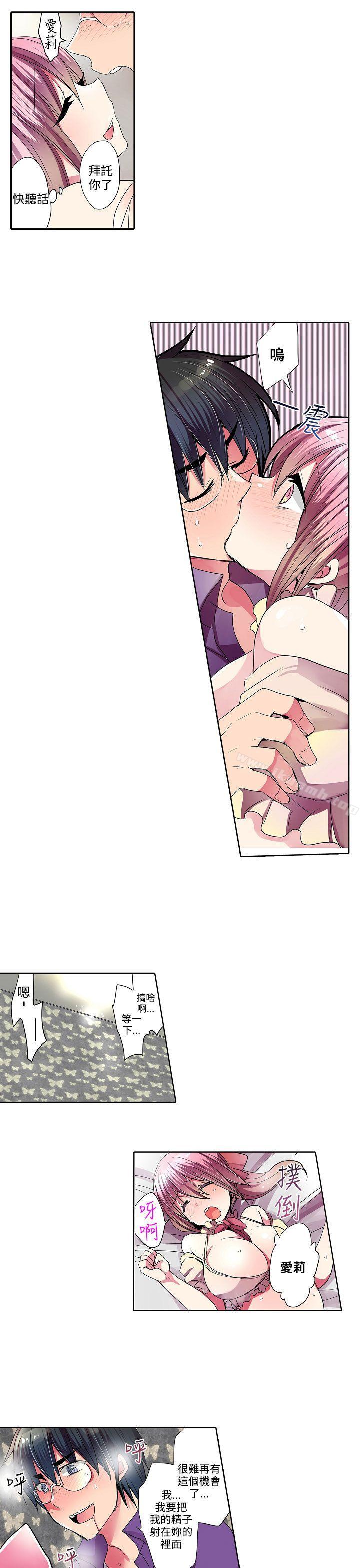 《凌辱販賣機》漫画 第29話