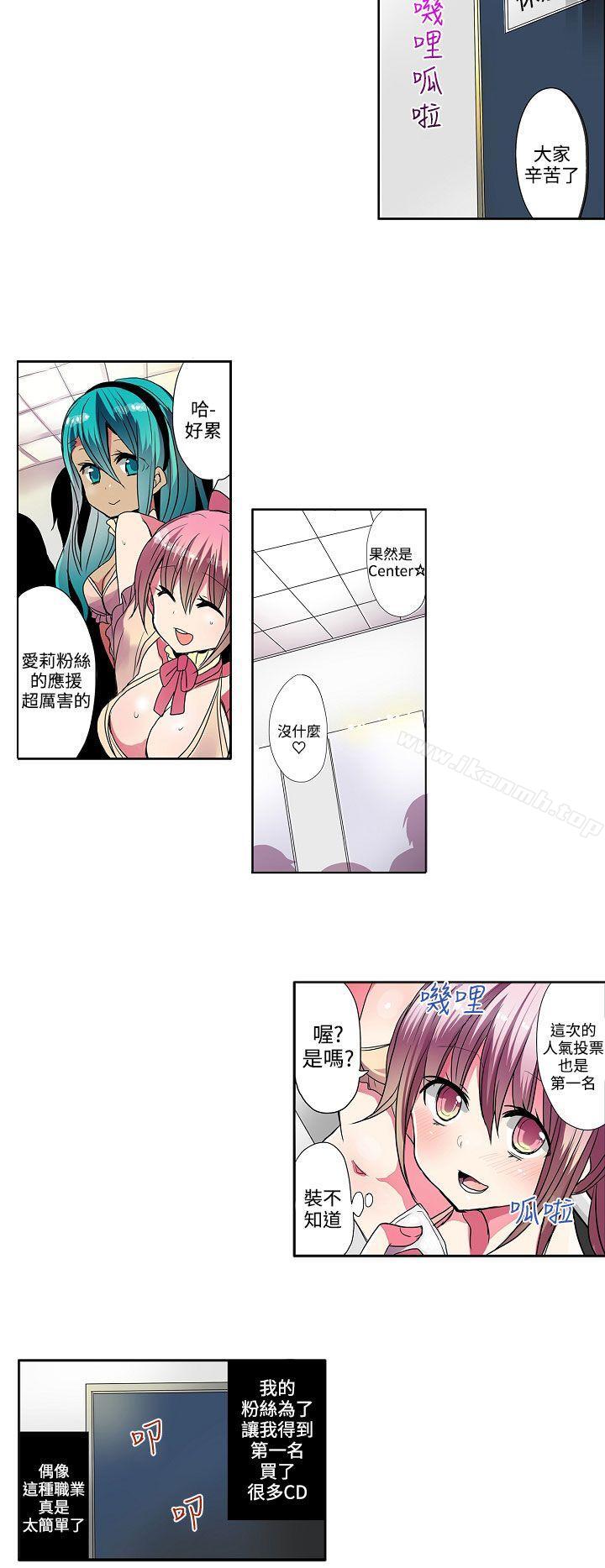 《凌辱販賣機》漫画 第29話