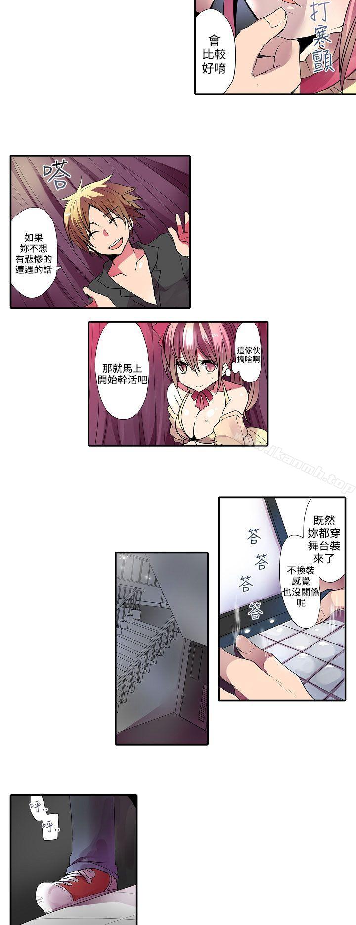 《凌辱販賣機》漫画 第29話