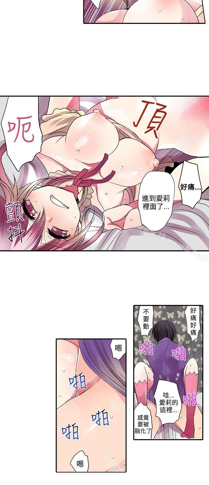 《凌辱販賣機》漫画 第30話