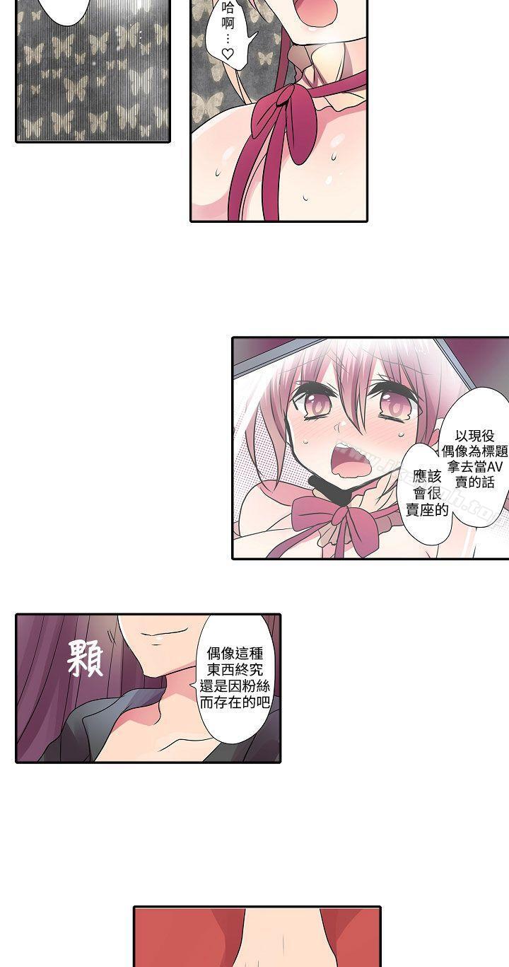 《凌辱販賣機》漫画 第30話