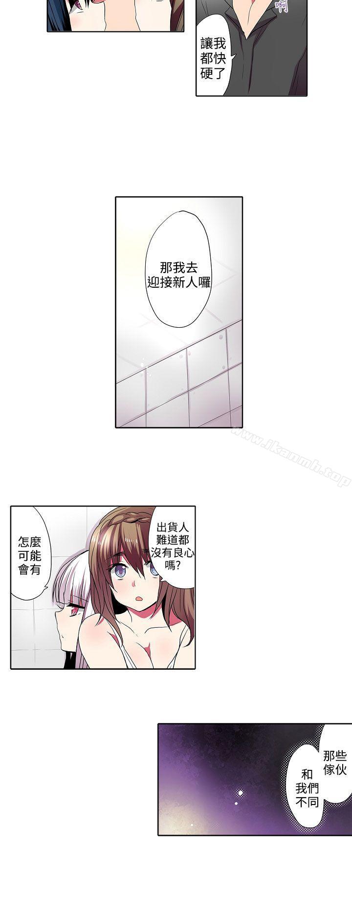 《凌辱販賣機》漫画 第31話