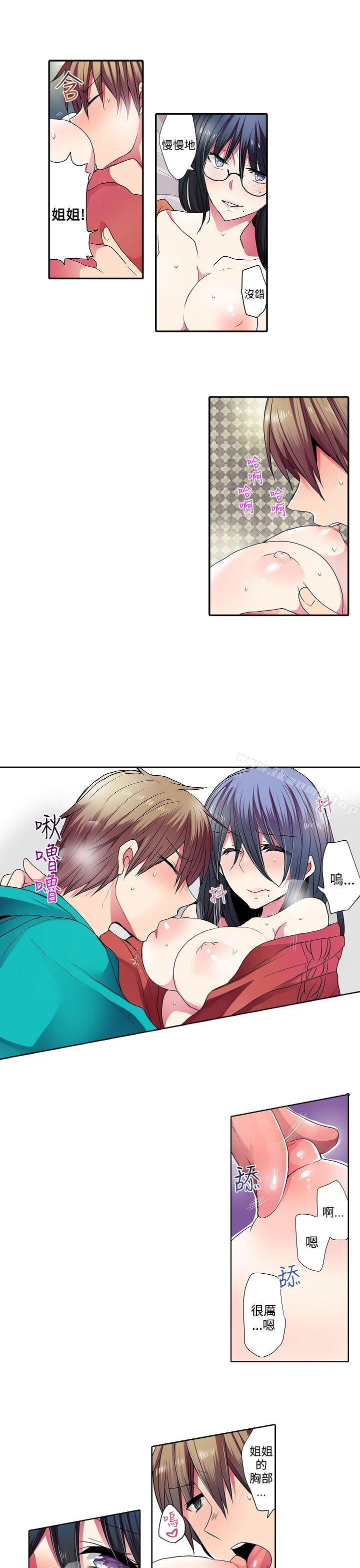 《凌辱販賣機》漫画 第31話