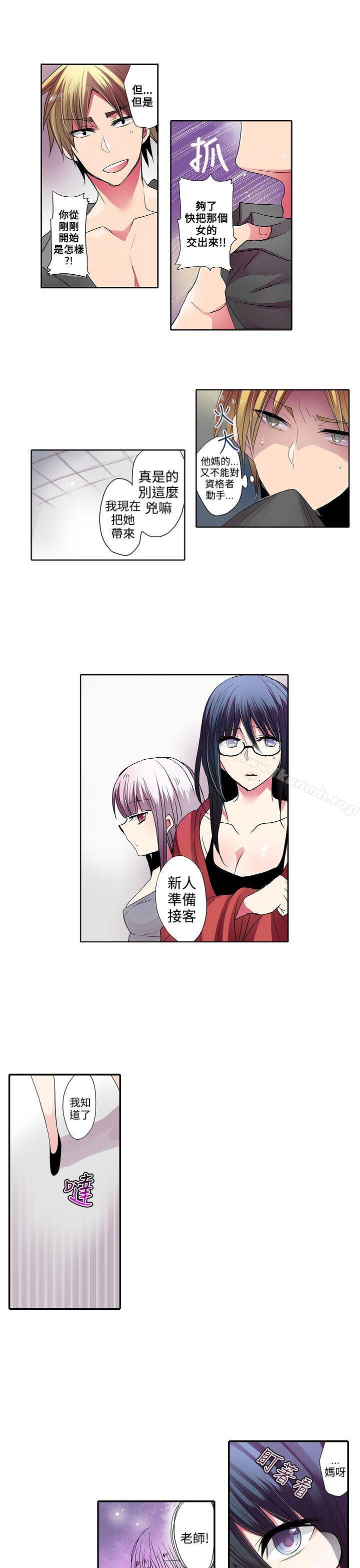 《凌辱販賣機》漫画 第31話